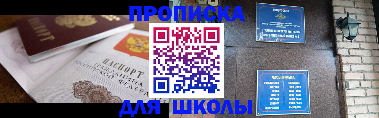 временная регистрация адрес в Лангепасе